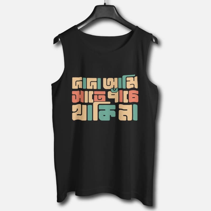 Dada Ami Sate Panche Thakina - Graphic Printed Cotton Vests For Men