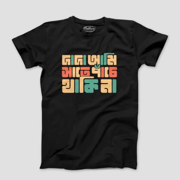 Dada Ami Sate Panche Thakina V.2 – Men’s T-Shirts