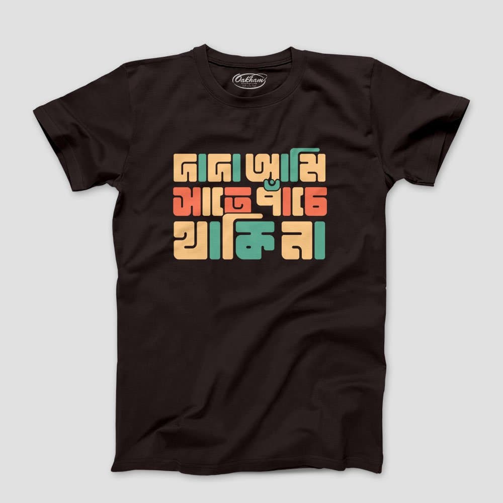 Dada Ami Sate Panche Thakina V.2 - Men's T-Shirts - Image 3