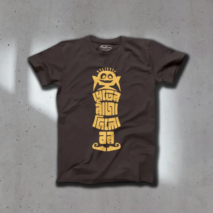 Bhooter Raja Dilo Bor - Bengali T-Shirts - Image 2