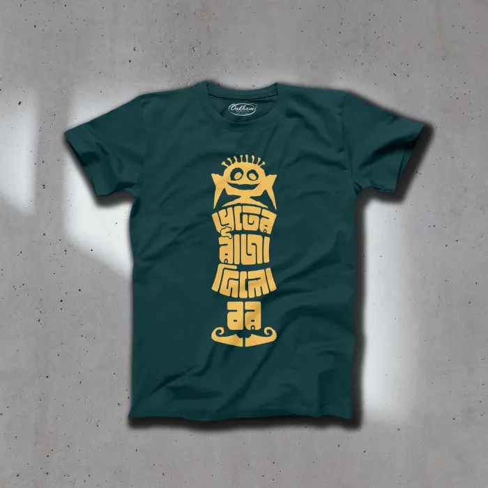 Bhooter Raja Dilo Bor - Bengali T-Shirts - Image 4