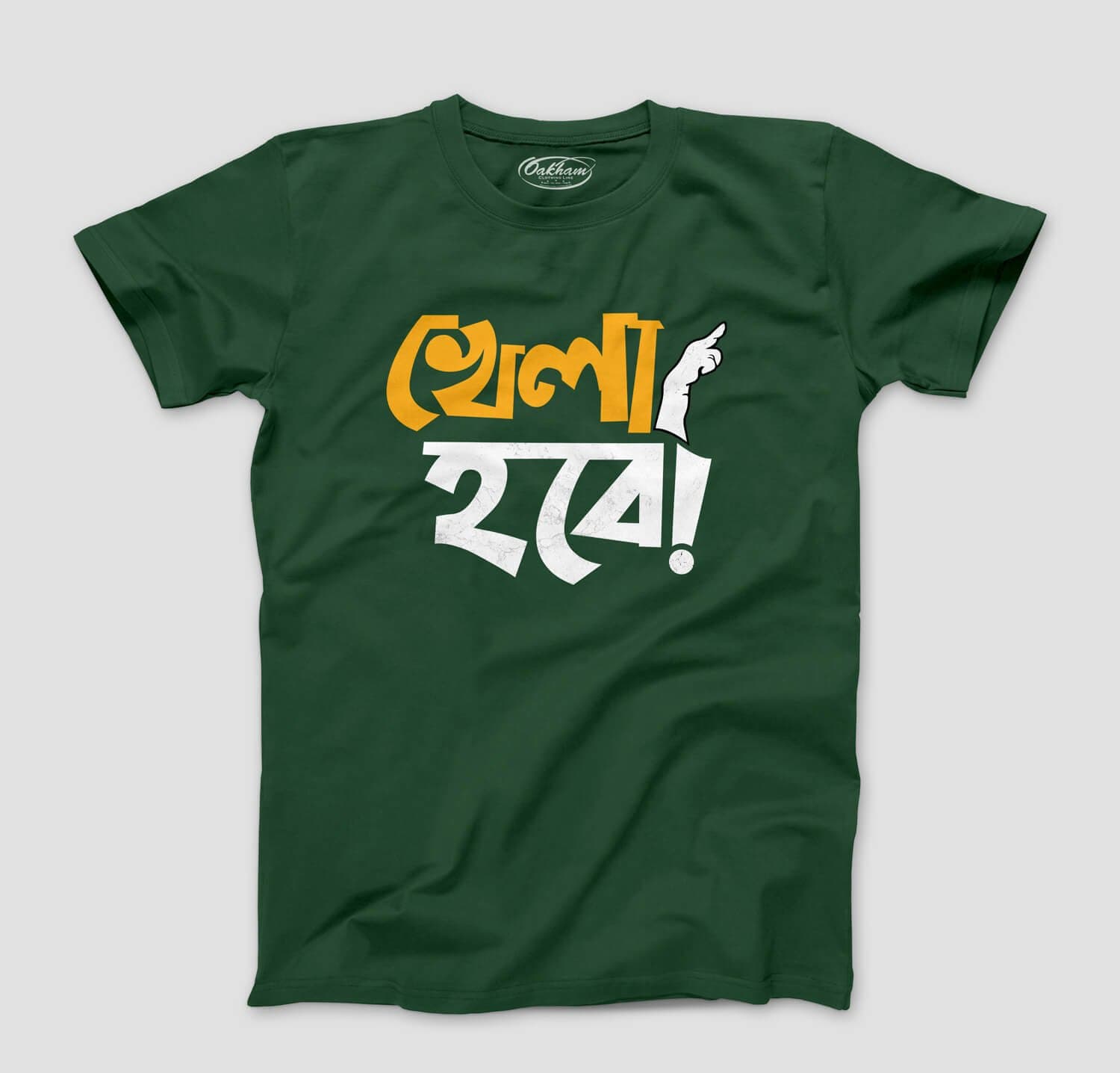 Khela Hobe - Graphic Printed Bengali T-Shirts For Men - Image 4