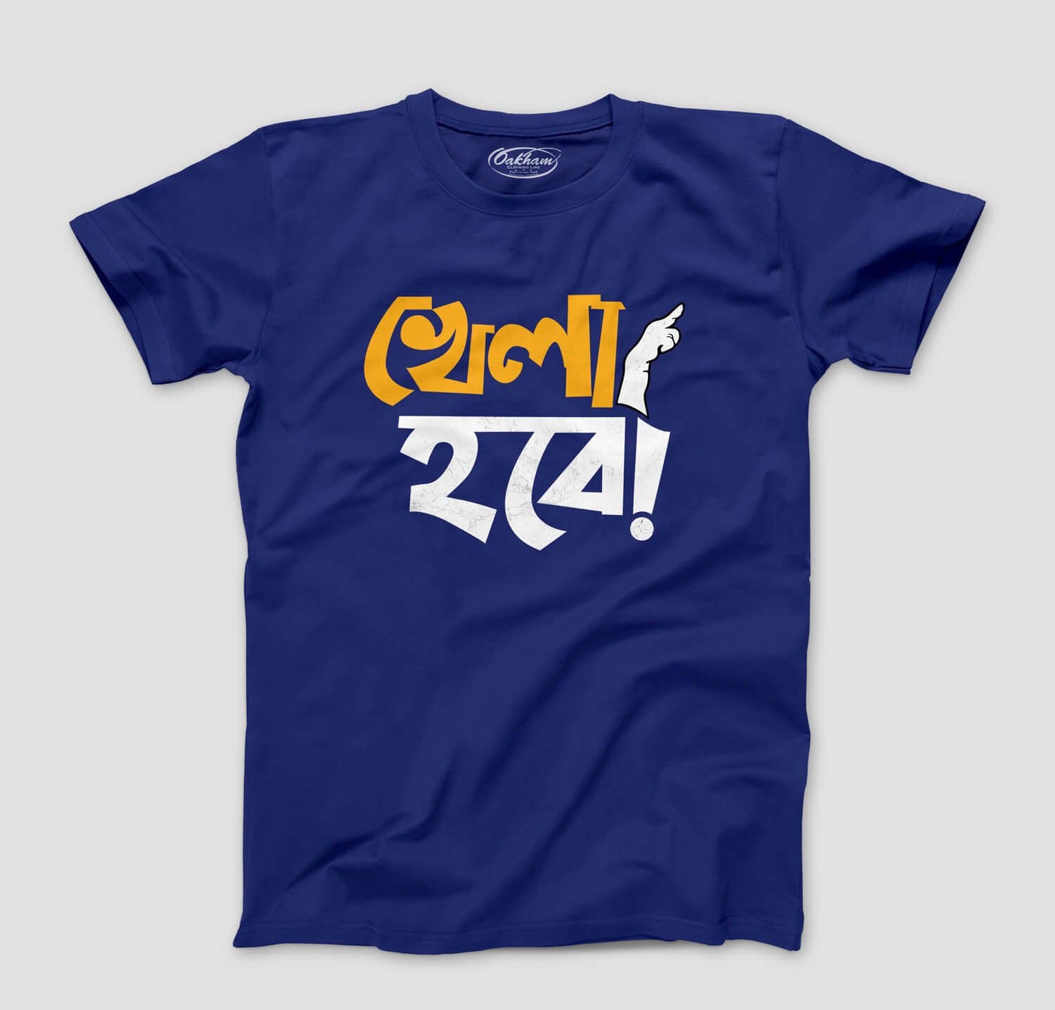 Khela Hobe - Graphic Printed Bengali T-Shirts For Men - Image 3