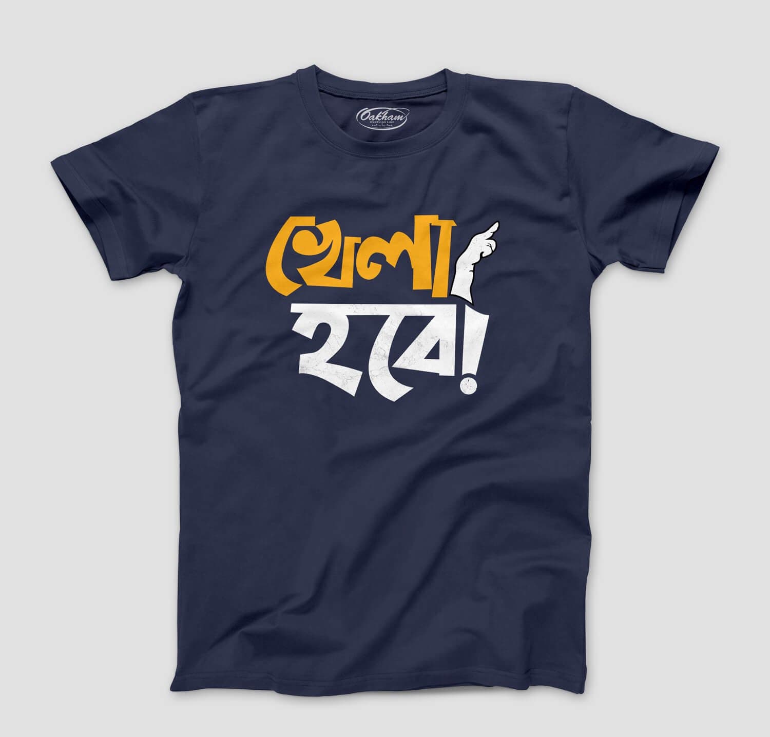 Khela Hobe - Graphic Printed Bengali T-Shirts For Men - Image 5