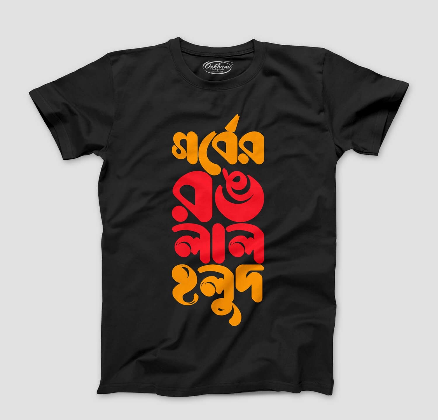 Lal Holud - Graphic Printed Bengali-T-Shirts For Men