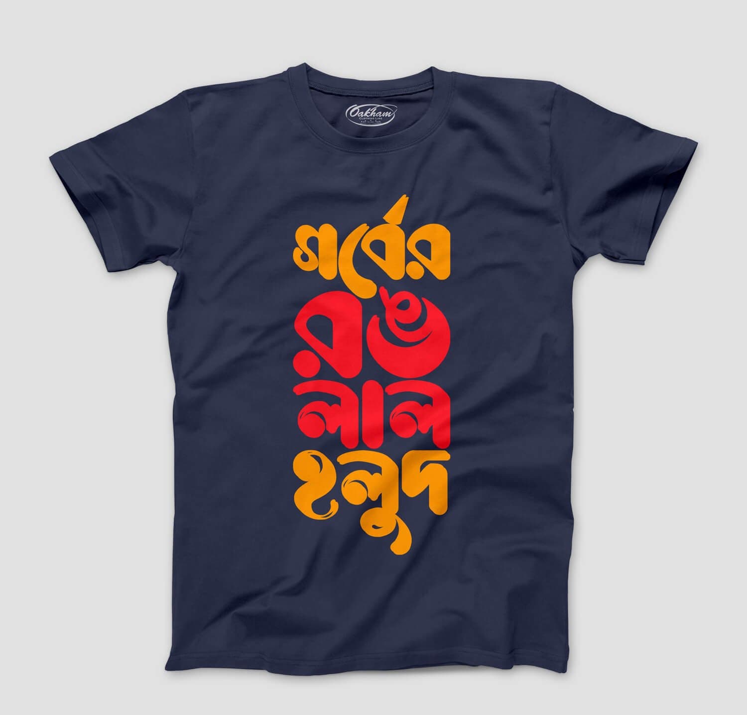 Lal Holud - Graphic Printed Bengali-T-Shirts For Men - Image 6