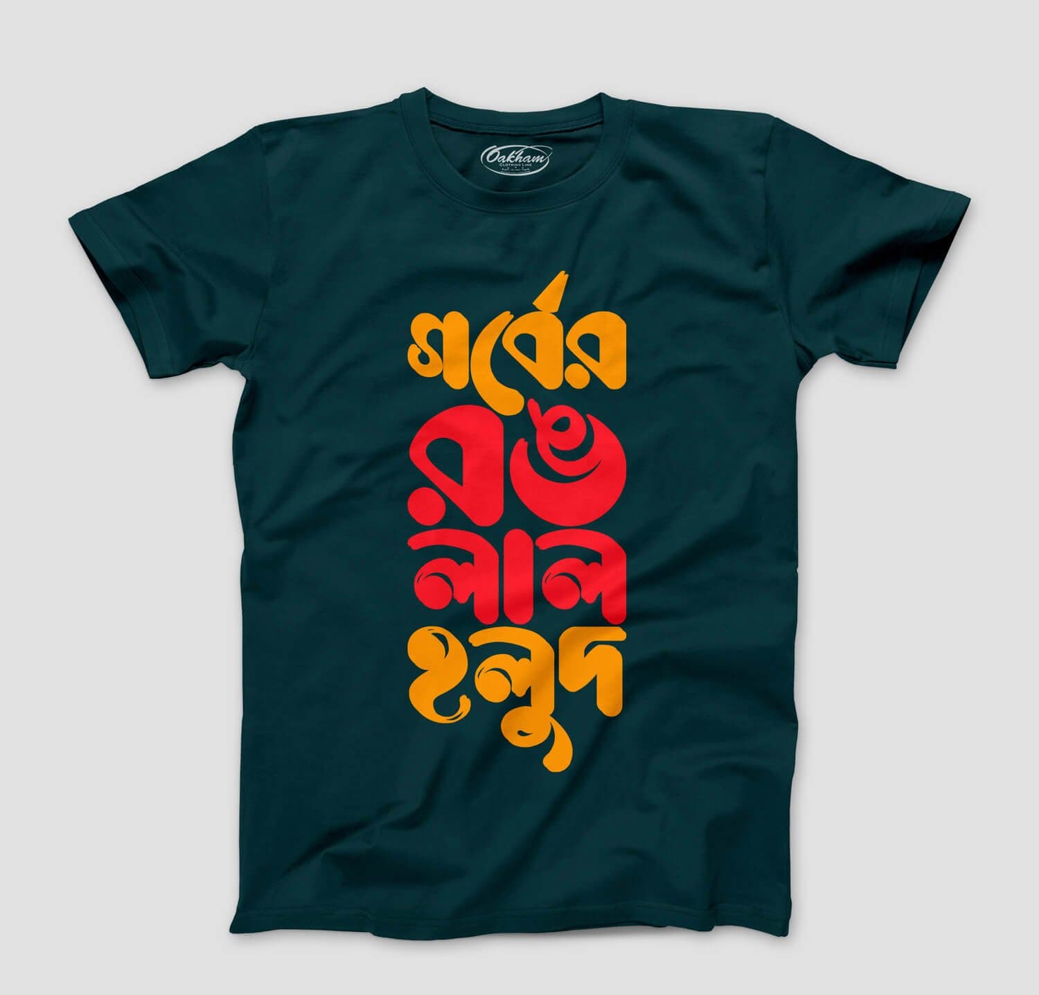 Lal Holud - Graphic Printed Bengali-T-Shirts For Men - Image 5
