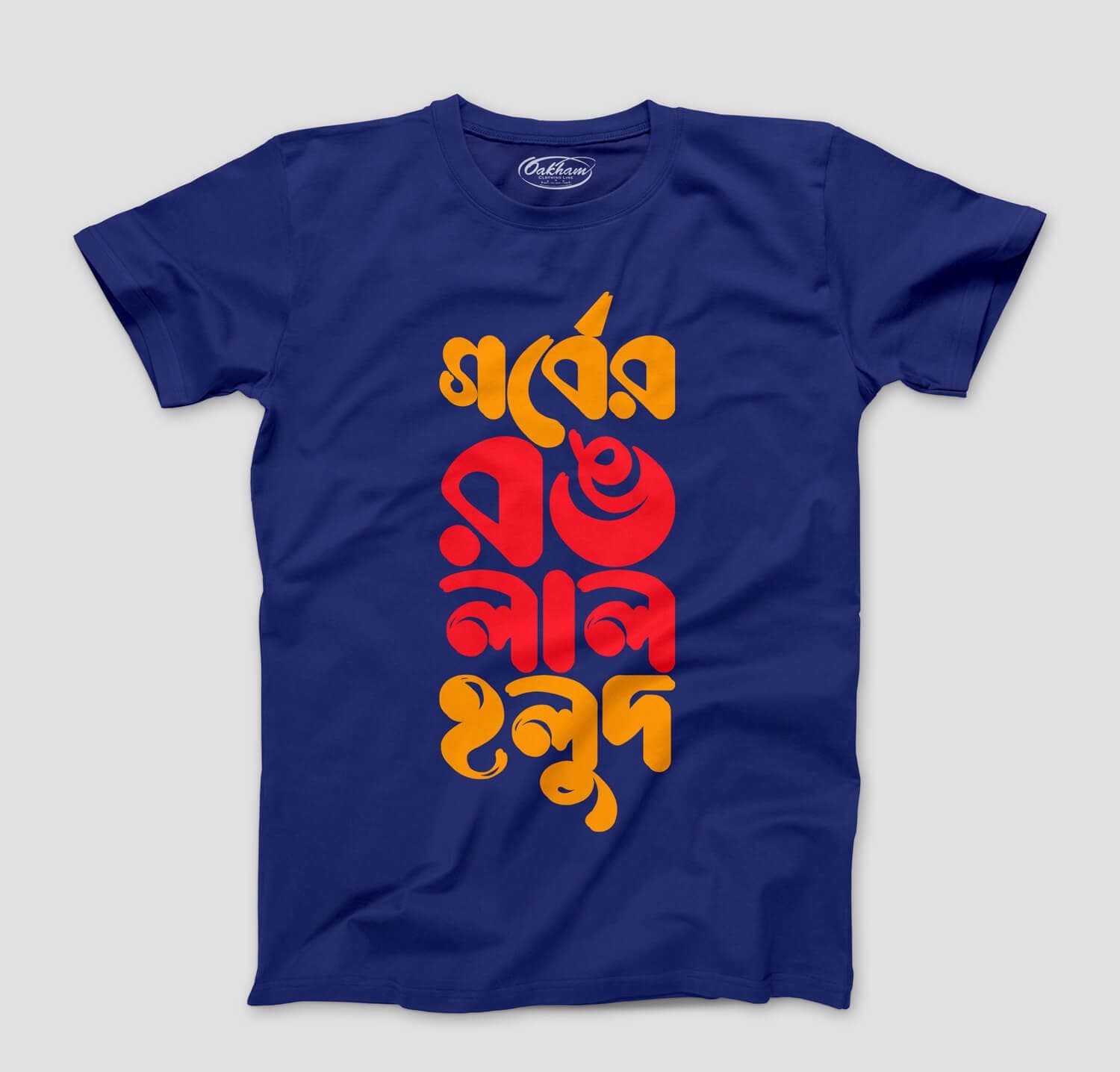 Lal Holud - Graphic Printed Bengali-T-Shirts For Men - Image 4