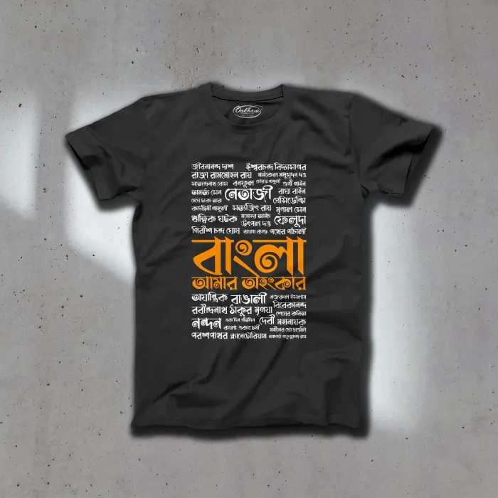 Proud To Be A Bengali - Graphic Printed Bengali T-Shirts