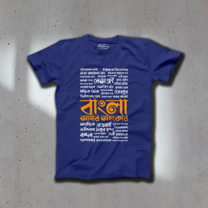 Proud To Be A Bengali - Graphic Printed Bengali T-Shirts - Image 4