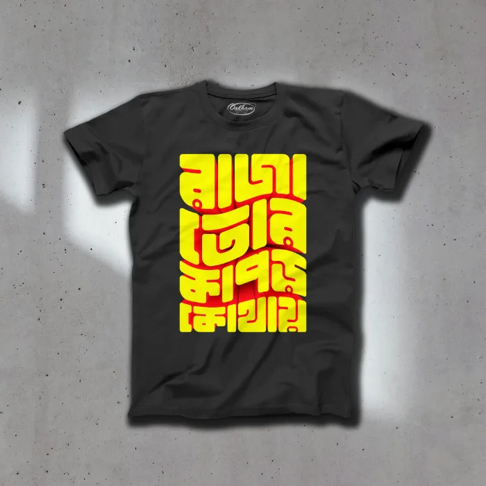 Raja Tor Kapor Kothay - Graphic Printed Bengali T-Shirts For Men