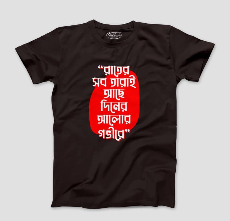Hothat Dekha - Graphic Printed Bengali T-Shirt For Men