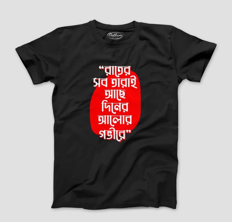 Hothat Dekha - Graphic Printed Bengali T-Shirt For Men - Image 2