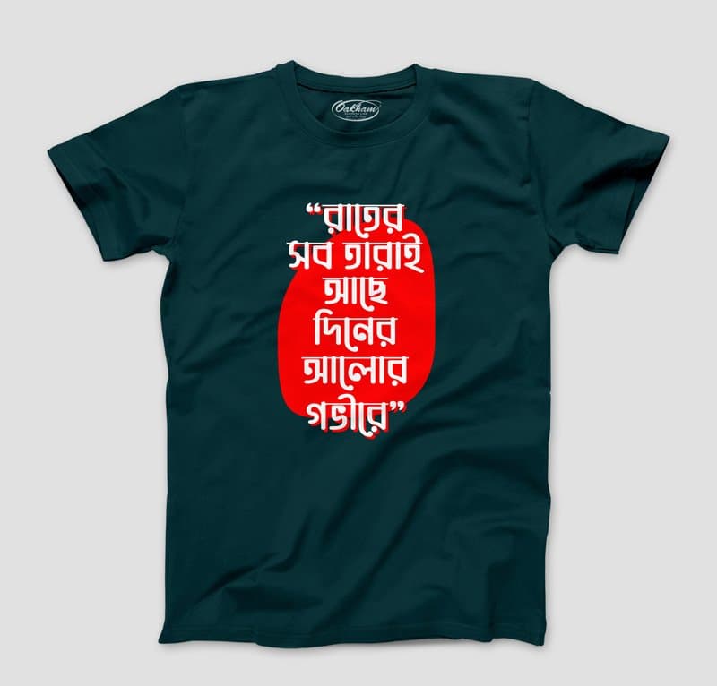 Hothat Dekha - Graphic Printed Bengali T-Shirt For Men - Image 3