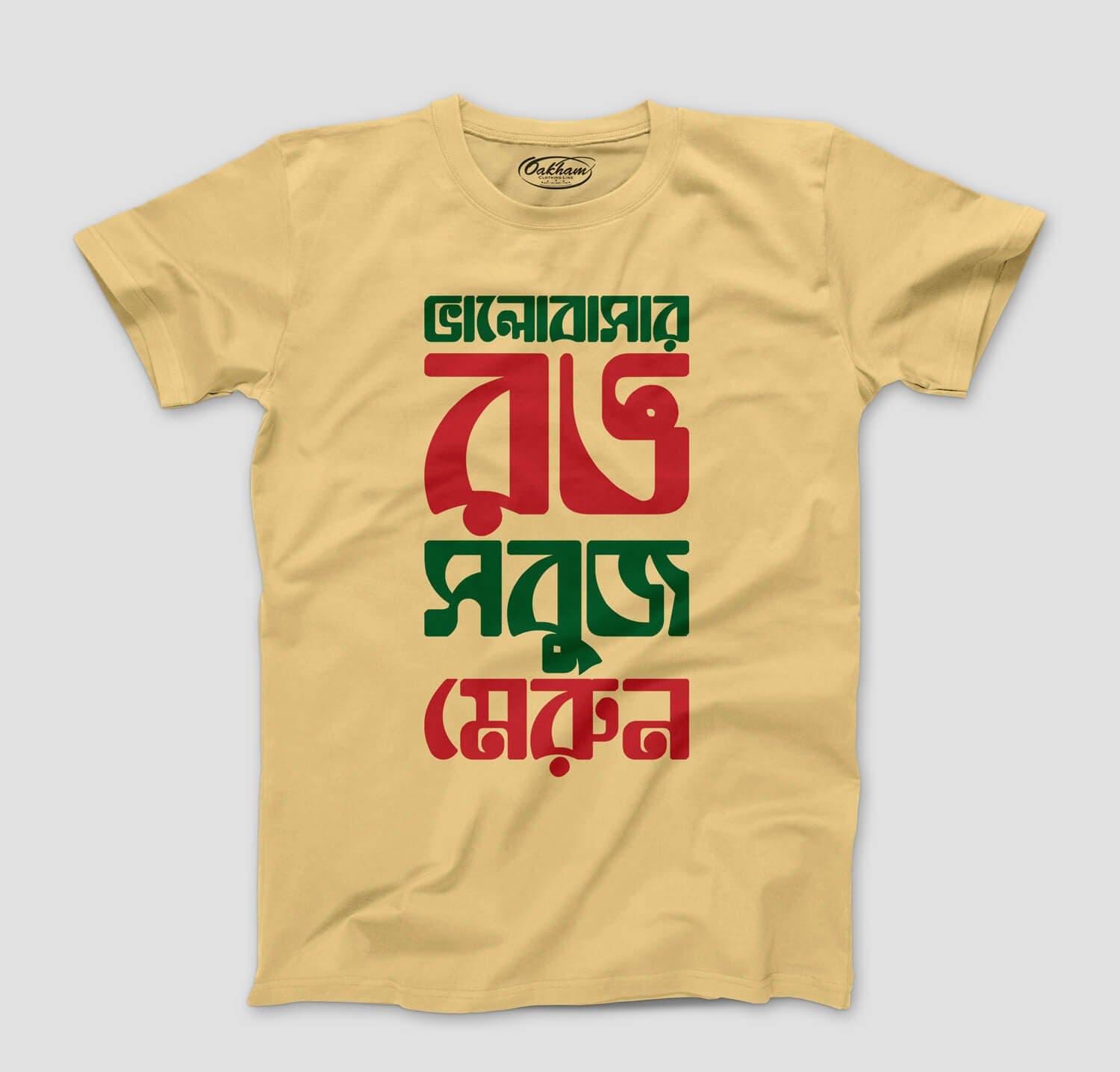 Sobuj Merun - Graphic Printed Bengali T-Shirt For Men - Image 2