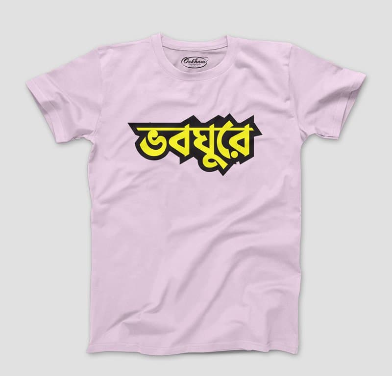 Voboghure - Graphic Printed Bengali T-Shirts For Men - Image 4