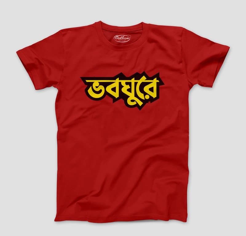 Voboghure - Graphic Printed Bengali T-Shirts For Men - Image 3