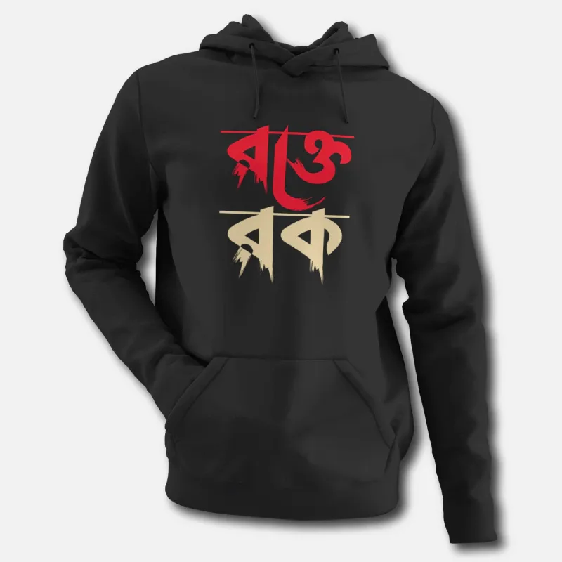 Rokte Rock - Men's Hoodies
