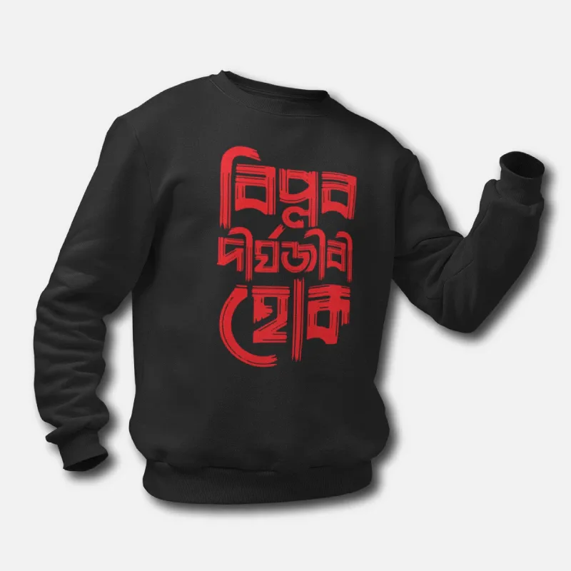 Biplob Dirghyojibi Hok - Unisex Bengali Printed Sweatshirts