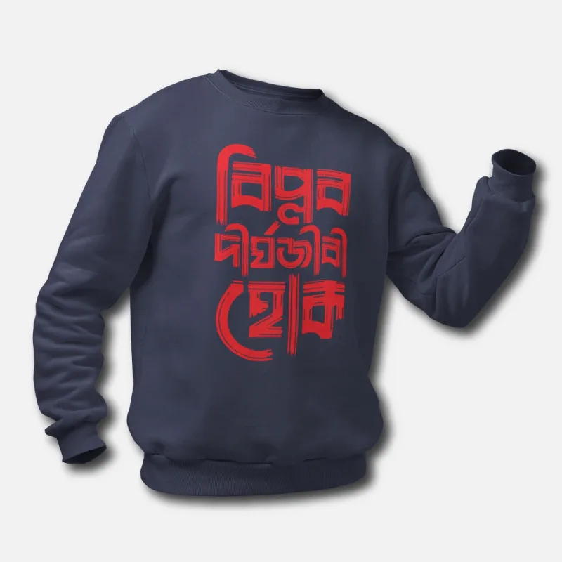 Biplob Dirghyojibi Hok - Unisex Bengali Printed Sweatshirts - Image 2