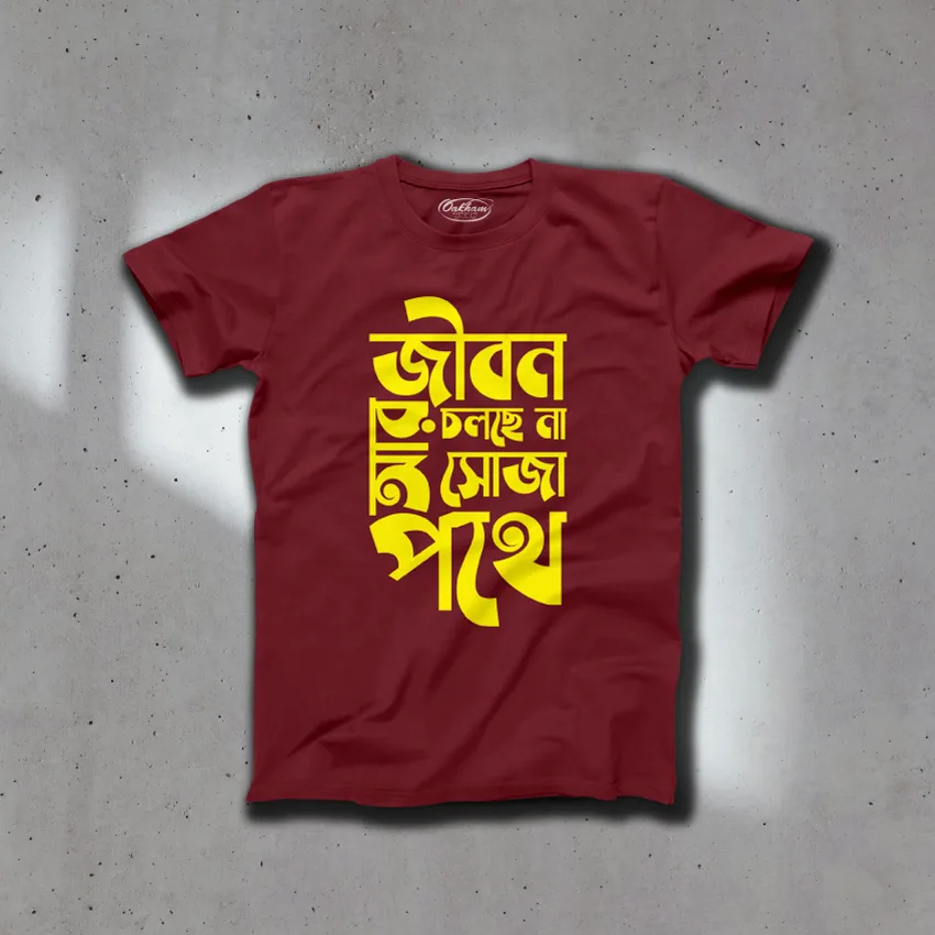 Jibon Ar Cholche Na Soja Pothe - Bengali T-Shirts - Image 3