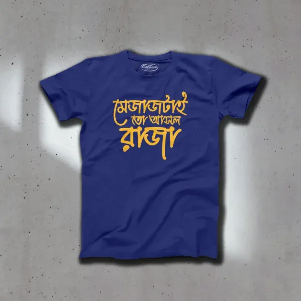 Mejajtai To Ashol Raja – Bengali T-Shirts