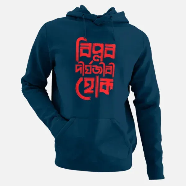 Biplob Dirghojibi Hok – Men’s Hoodies