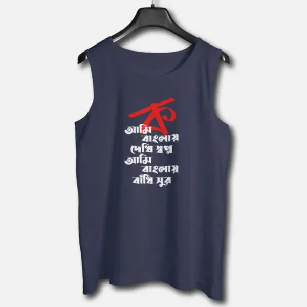 Ami Banglai Dekhi Swapno – Graphic Printed Cotton Vests For Men
