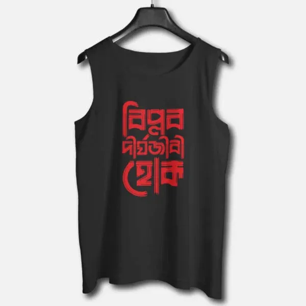 Biplob Dirghyojibi Hok- Graphic Printed Cotton Vests For Men