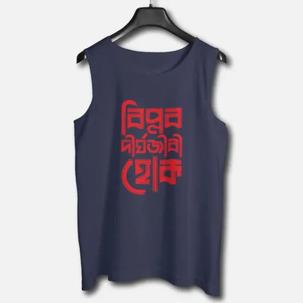 Biplob Dirghyojibi Hok- Graphic Printed Cotton Vests For Men