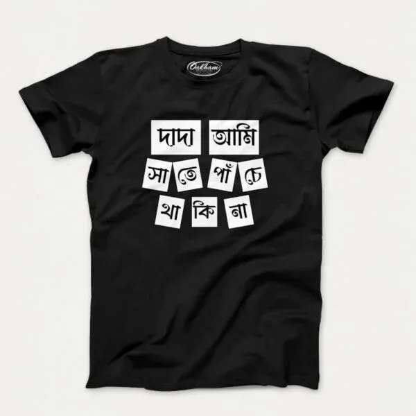 Dada Ami Sate Panche Thakina V.1 – Men’s T-Shirts