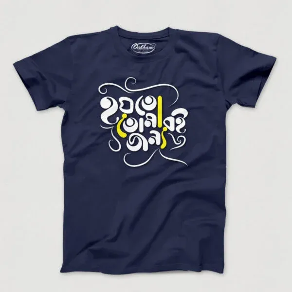 Hoito Tomari Jonno – Men’s T-Shirts