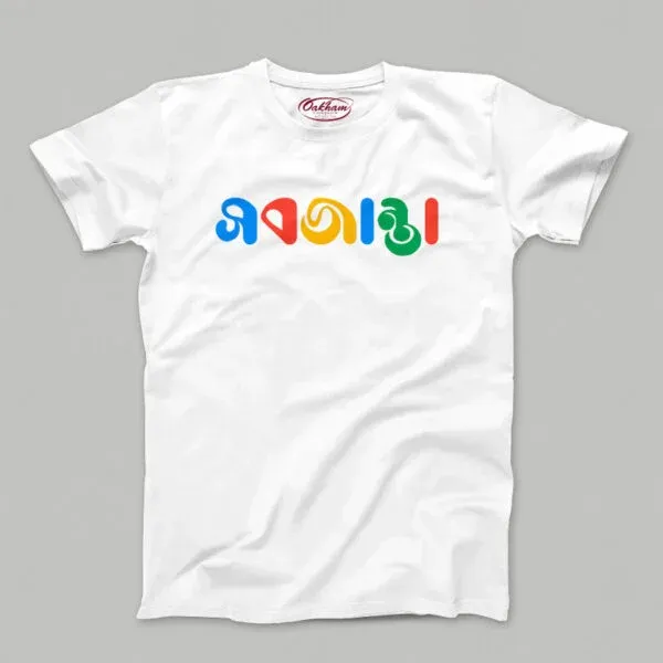 Sobjanta – Bengali T-Shirts
