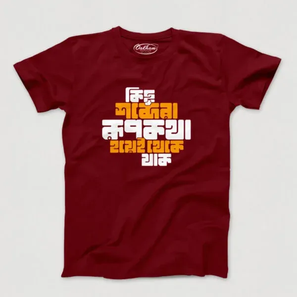 Rupkotha – Men’s T-Shirts