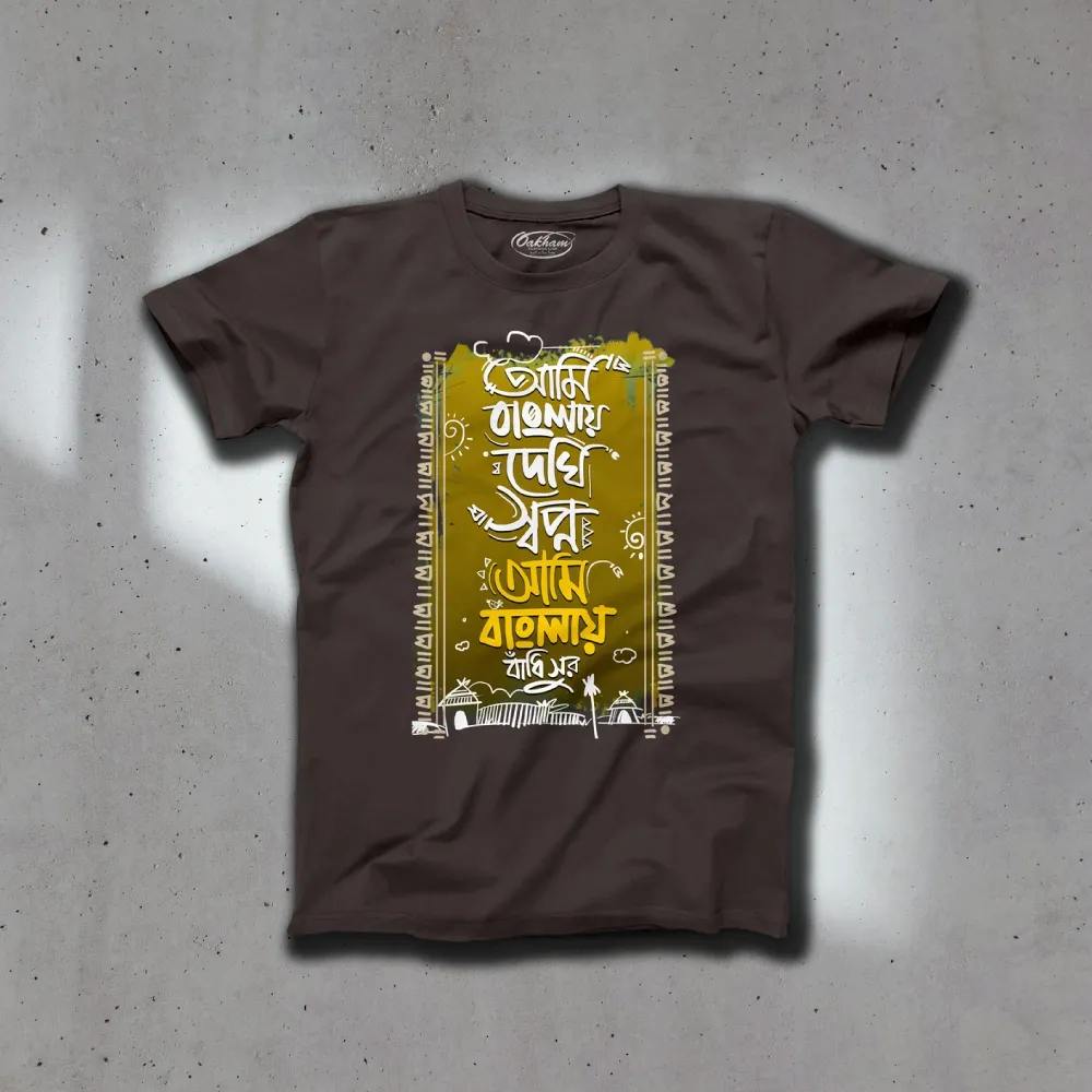 Ami Banglay Dekhi Swapno - Bengali T-Shirts - Image 3