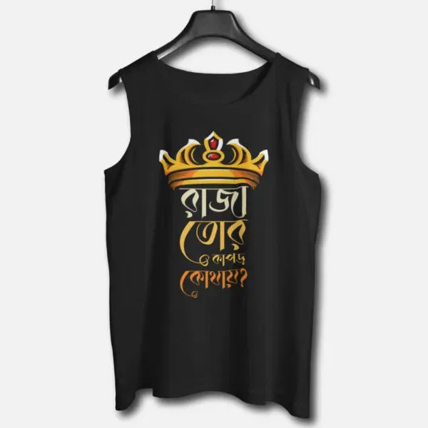 Raja Tor Kapor Kothai? – Graphic Printed Cotton Vests For Men