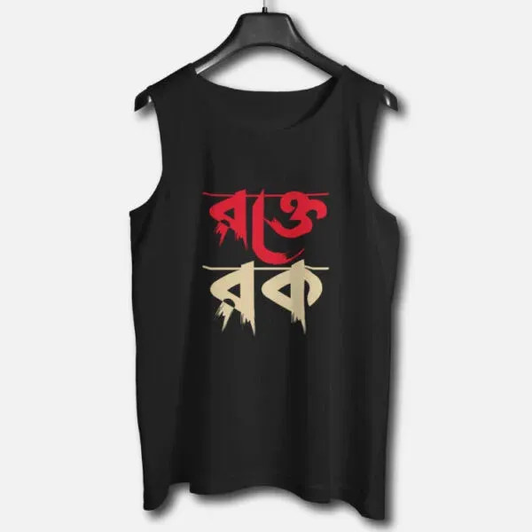 Rokte Rock – Graphic Printed Cotton Vests For Men