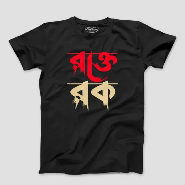 Rokte Rock – Bengali-T-Shirts