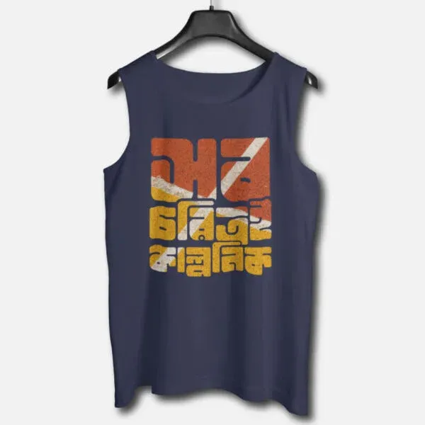 Sob Choritro Kalponik – Graphic Printed Cotton Vests For Men