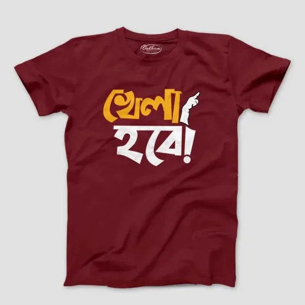 Khela Hobe – Graphic Printed Bengali T-Shirts For Men