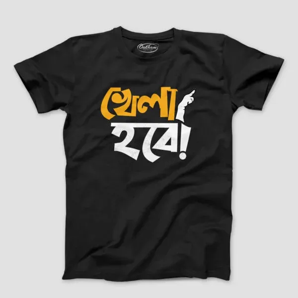 Khela Hobe – Graphic Printed Bengali T-Shirts For Men