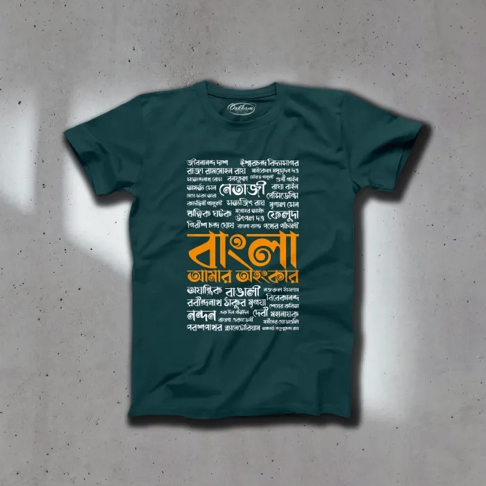Proud To Be A Bengali - Graphic Printed Bengali T-Shirts - Image 5