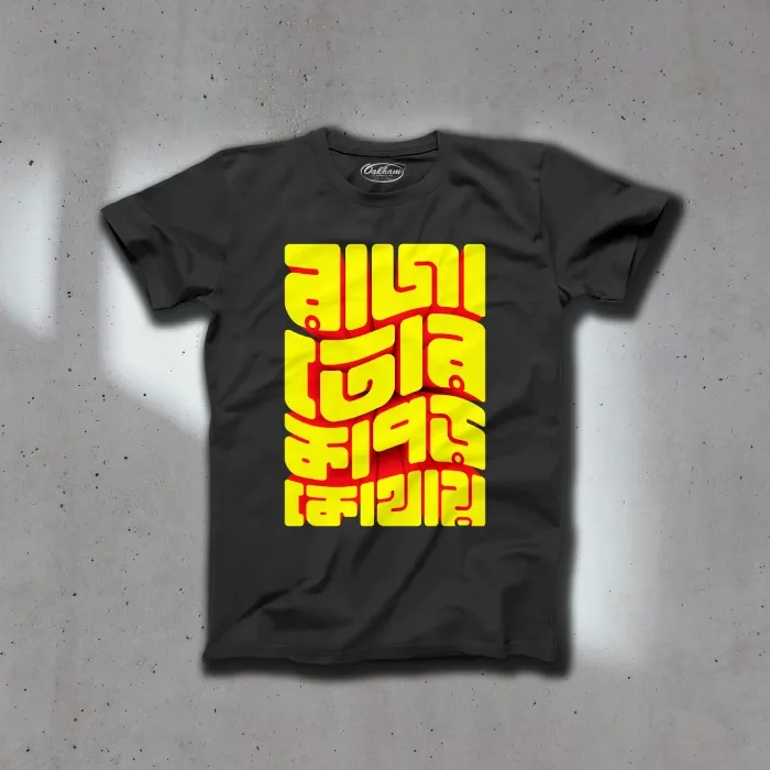 Raja Tor Kapor Kothay - Graphic Printed Bengali T-Shirts For Men