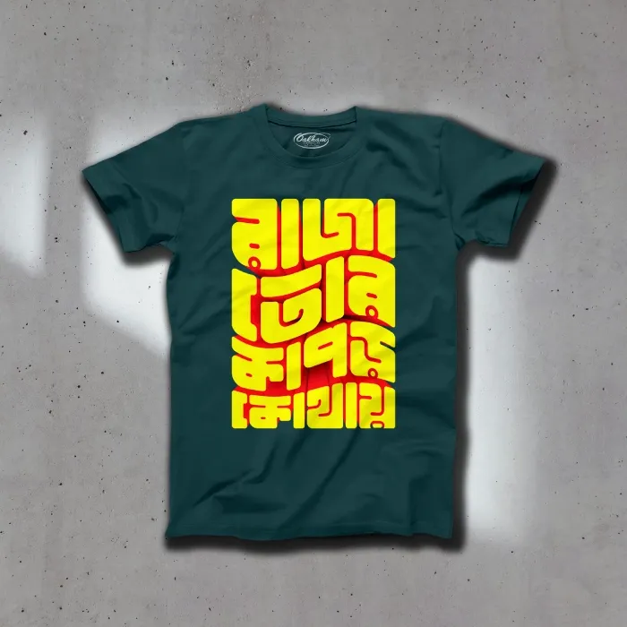 Raja Tor Kapor Kothay - Graphic Printed Bengali T-Shirts For Men - Image 2