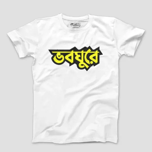 Voboghure – Graphic Printed Bengali T-Shirts For Men