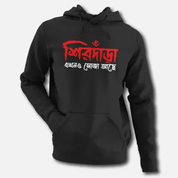 Sirdara Ekhono Soja Ache – Bengali Printed Hoodies