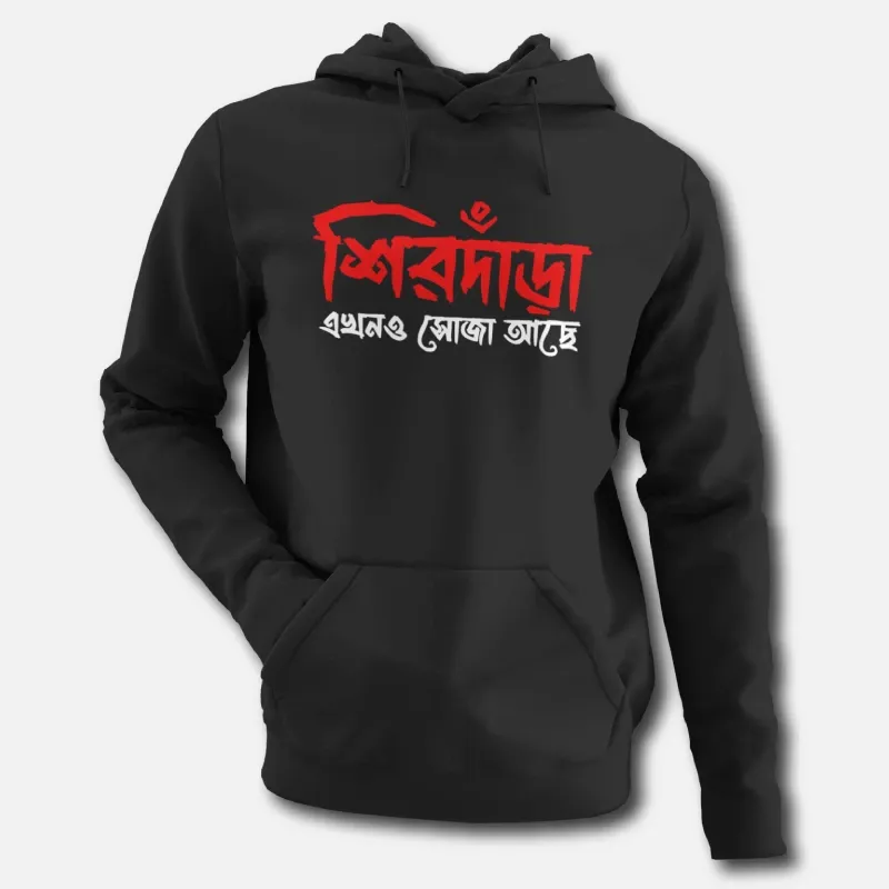 Sirdara Ekhono Soja Ache - Bengali Printed Hoodies