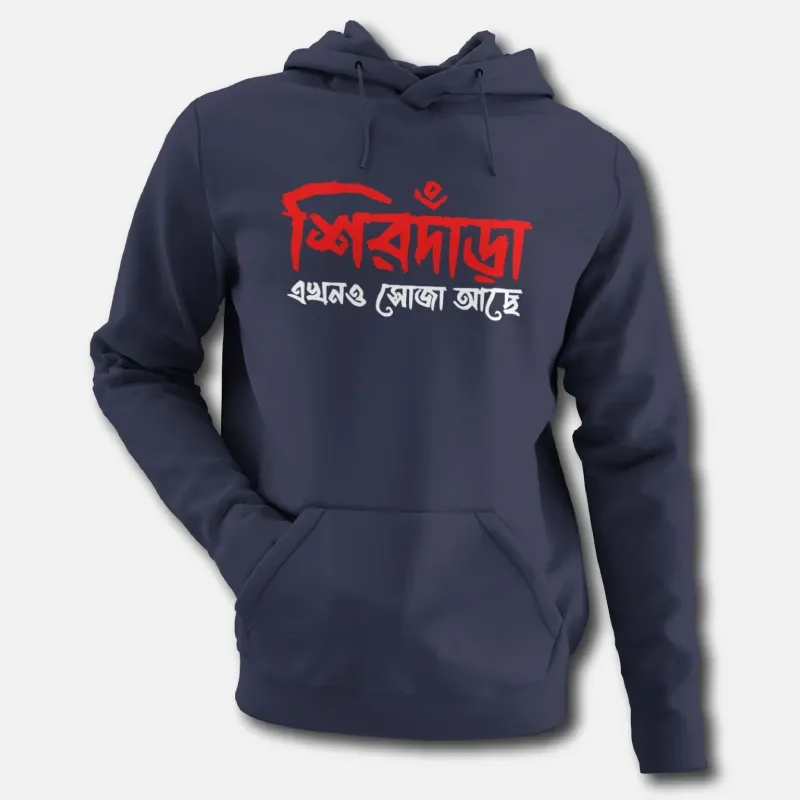 Sirdara Ekhono Soja Ache - Bengali Printed Hoodies - Image 3