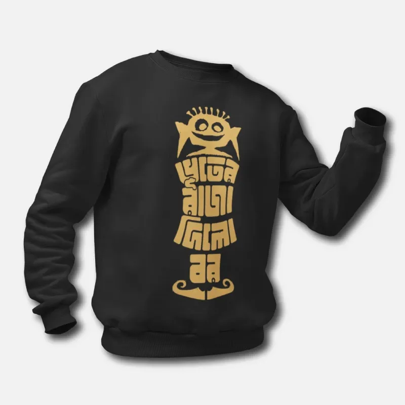 Bhooter Raja Dilo Bor - Unisex Bengali Printed Sweatshirts