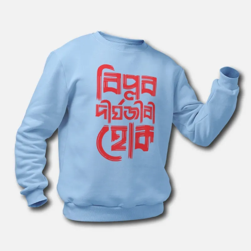 Biplob Dirghyojibi Hok - Unisex Bengali Printed Sweatshirts - Image 3